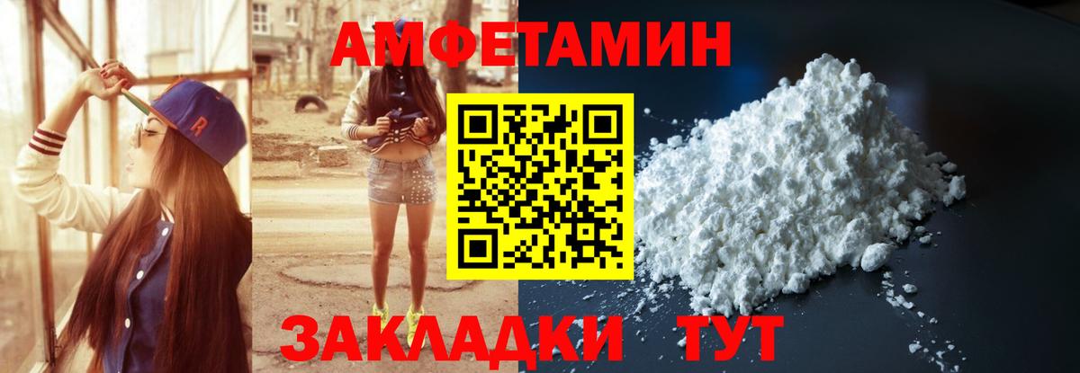 АМФЕТАМИН 97%  Вход с VPN  АМФ  Тавда 