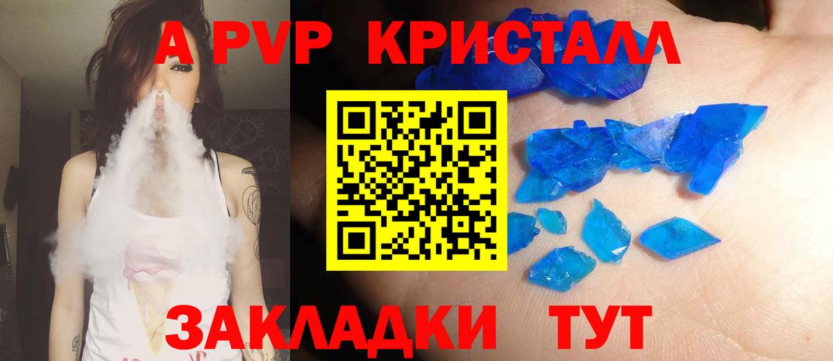 Alfa_PVP мука  Вход с VPN  APVP крисы CK  Тавда  Alpha PVP Crystall 