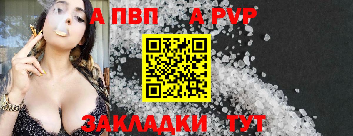 А ПВП крисы CK Тавда