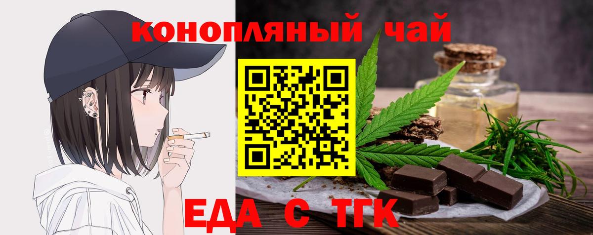 Cannafood марихуана Тавда