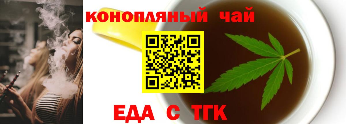 Печенье с ТГК марихуана  Вход с VPN  Тавда 