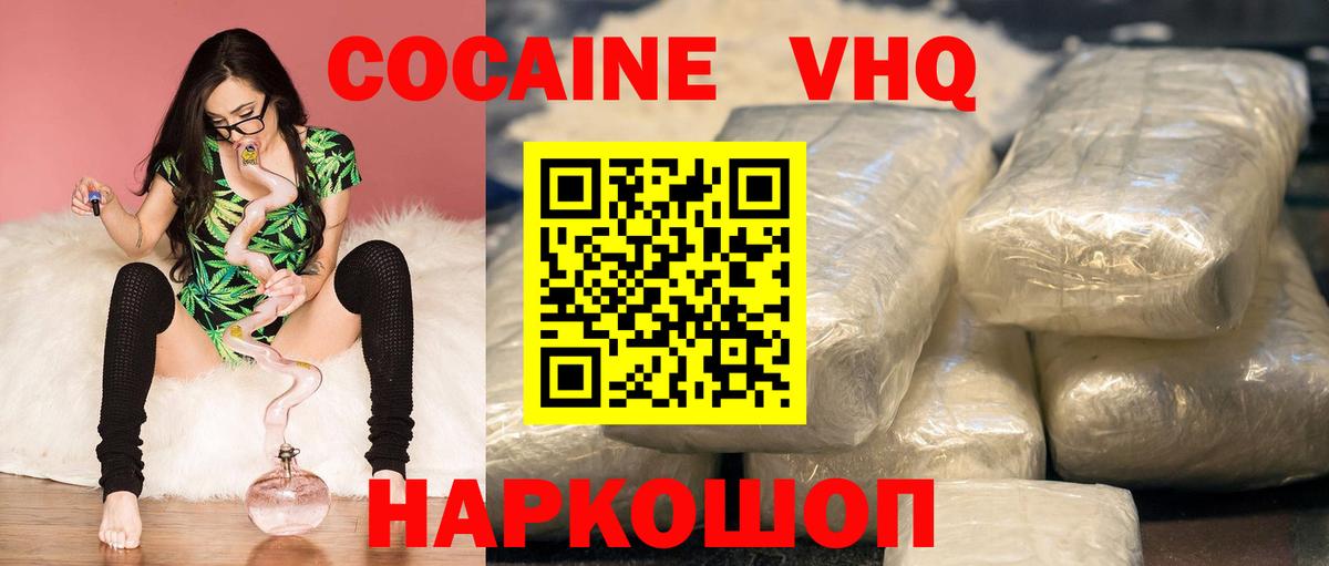 Cocaine 99% Тавда