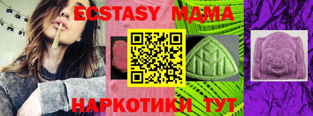 Ecstasy круглые  ЭКСТАЗИ  ЭКСТАЗИ 280 MDMA  Тавда  Вход с VPN 