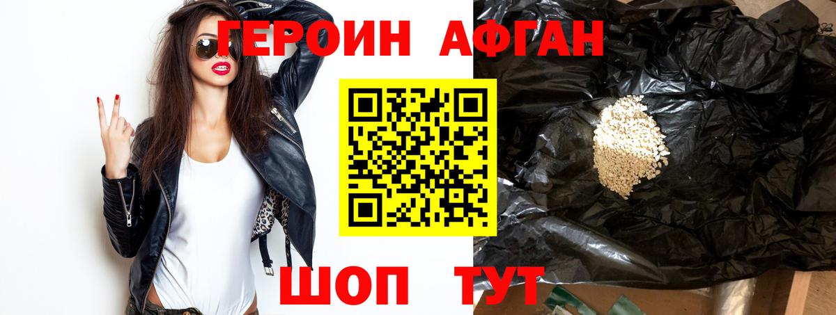 Тавда  ГЕРОИН  Вход с VPN  ГЕРОИН Heroin 