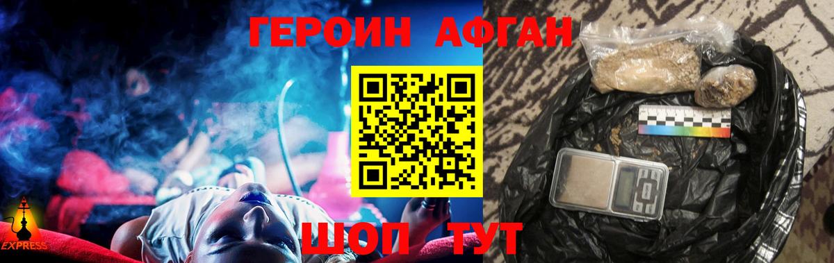 Героин герыч Тавда