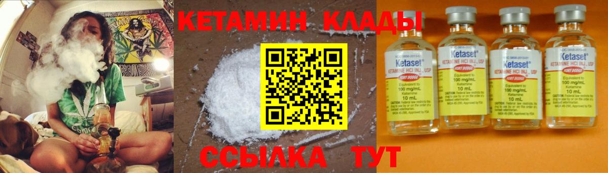Тавда  Кетамин VHQ  КЕТАМИН ketamine  Вход с VPN 