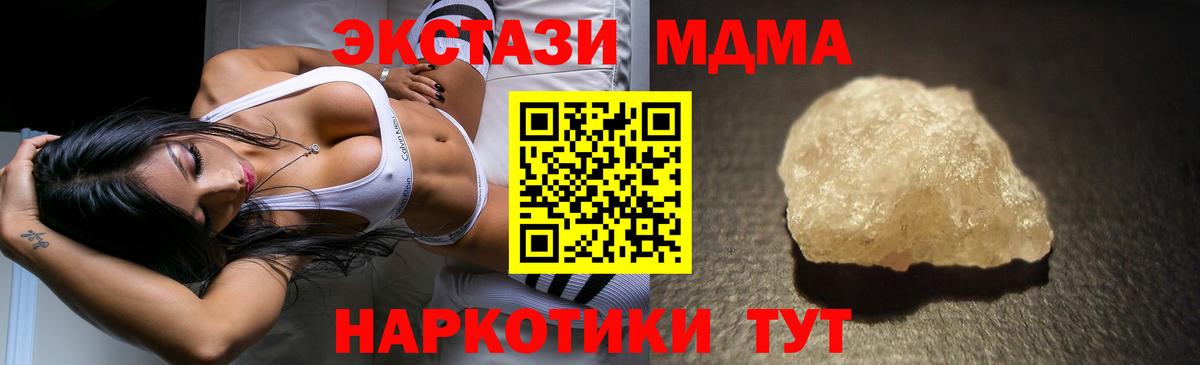 МДМА молли  MDMA  Тавда  MDMA VHQ  Вход с VPN 