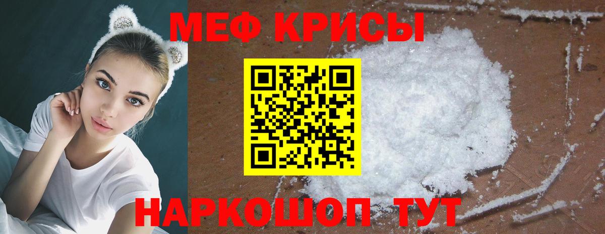 Мефедрон  Мефедрон кристаллы  МЕФ 4 MMC  Вход с VPN  Тавда 