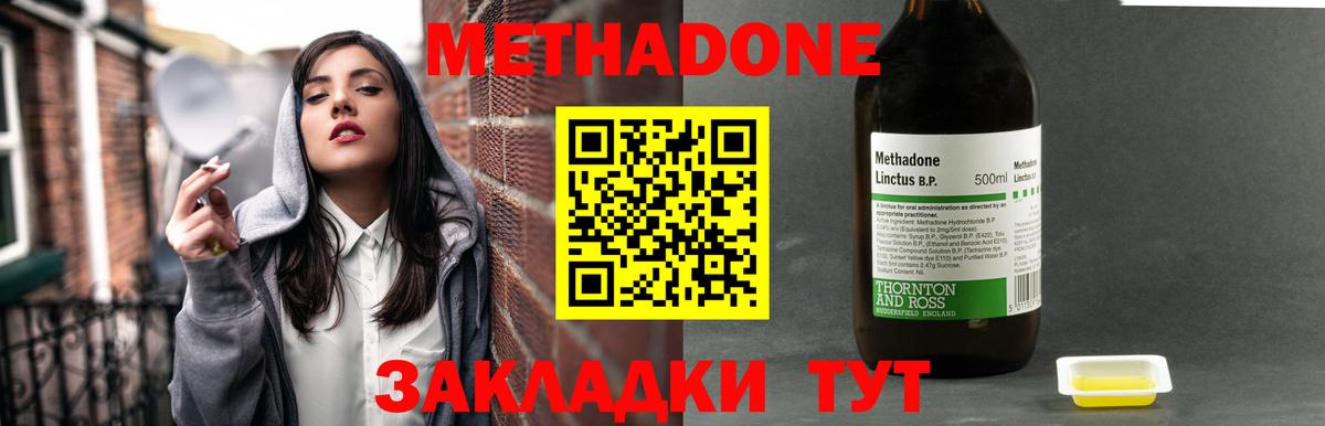 Тавда  МЕТАДОН methadone  Вход с VPN 