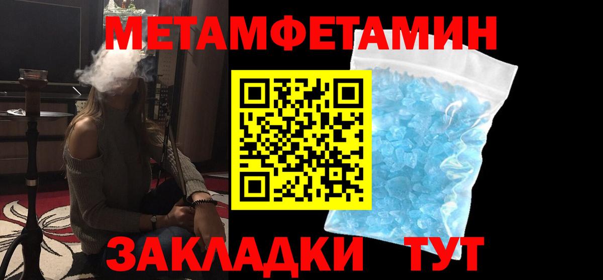 Метамфетамин витя Тавда