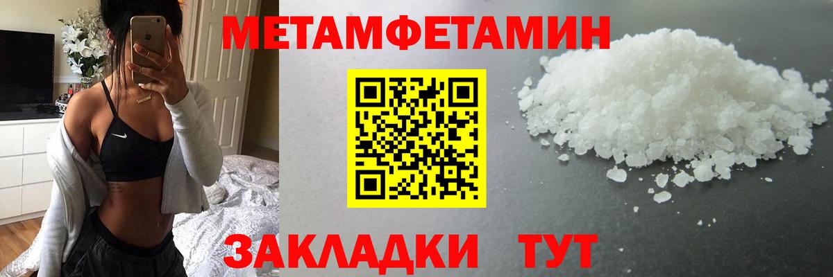 Первитин  Вход с VPN  Тавда  Метамфетамин витя  Метамфетамин витя 