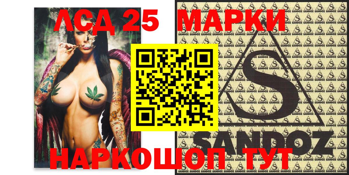 Марки NBOMe 1500мкг  Вход с VPN  Тавда 