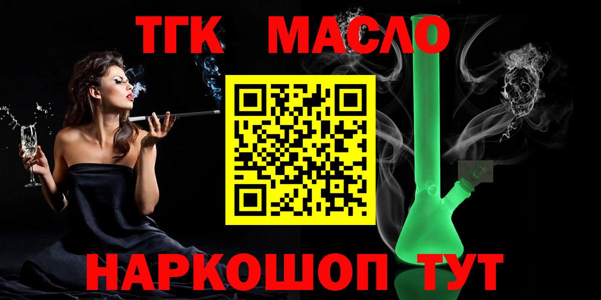 ТГК  Амфетамин кристаллы  Тавда  Экстази  МАРИХУАНА  ГАШИШ  Меф   Кокаин  Вход с VPN 